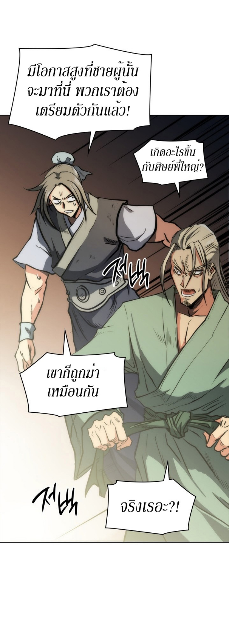 Mookhyang The Origin 15 (56)