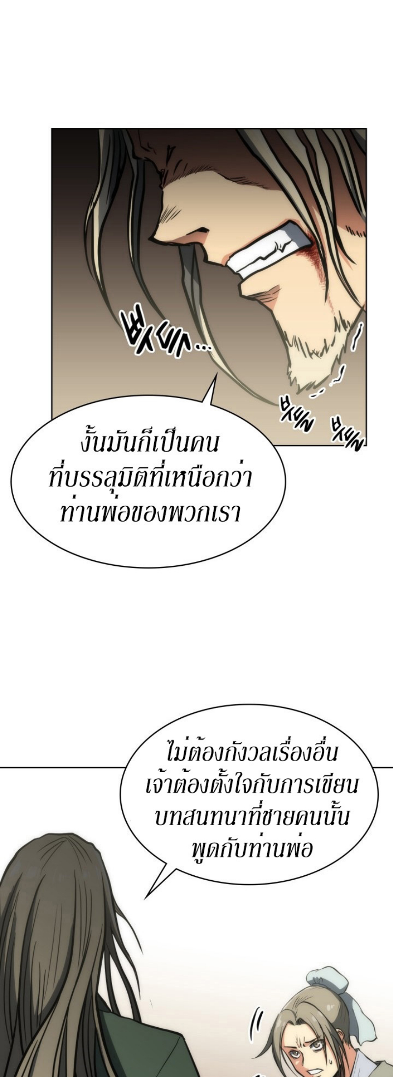 Mookhyang The Origin 15 (57)