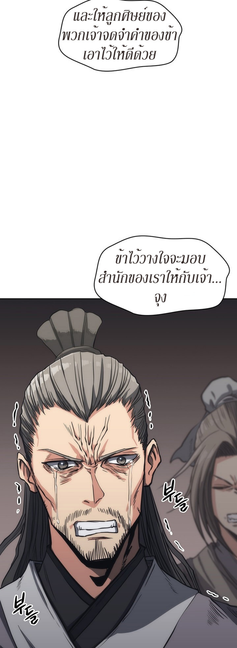Mookhyang The Origin 15 (8)