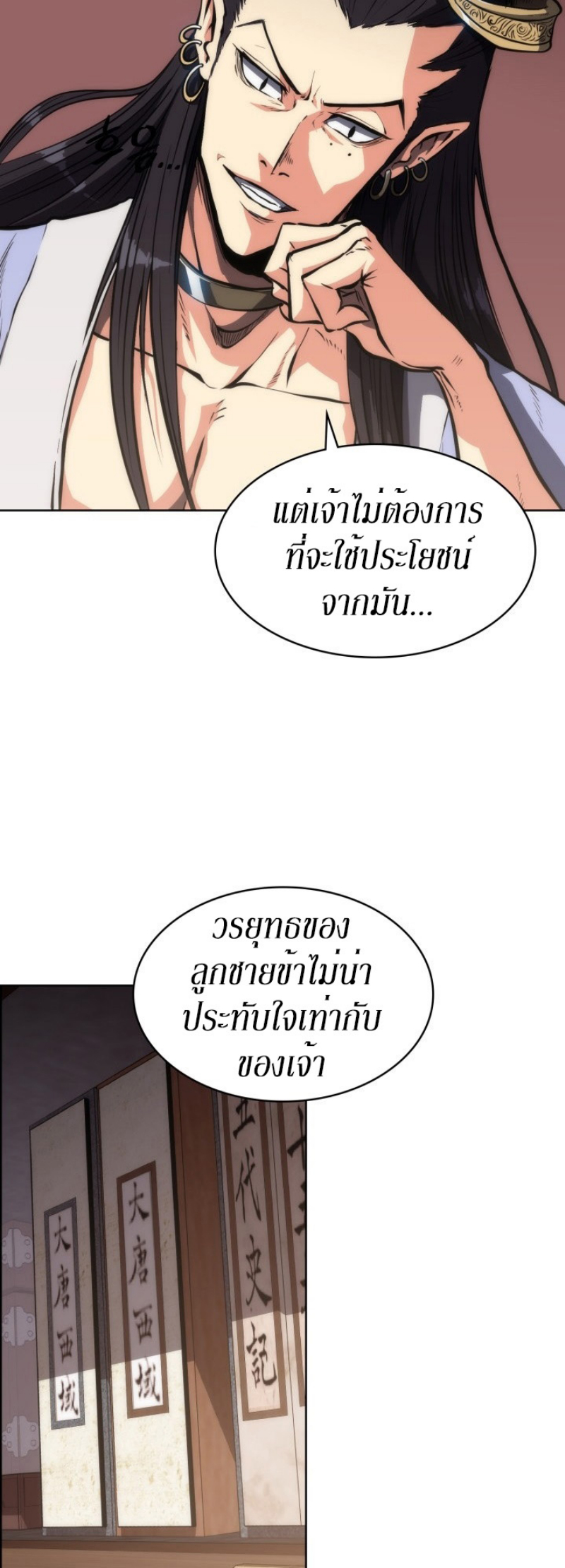Mookhyang The Origin 16 (15)