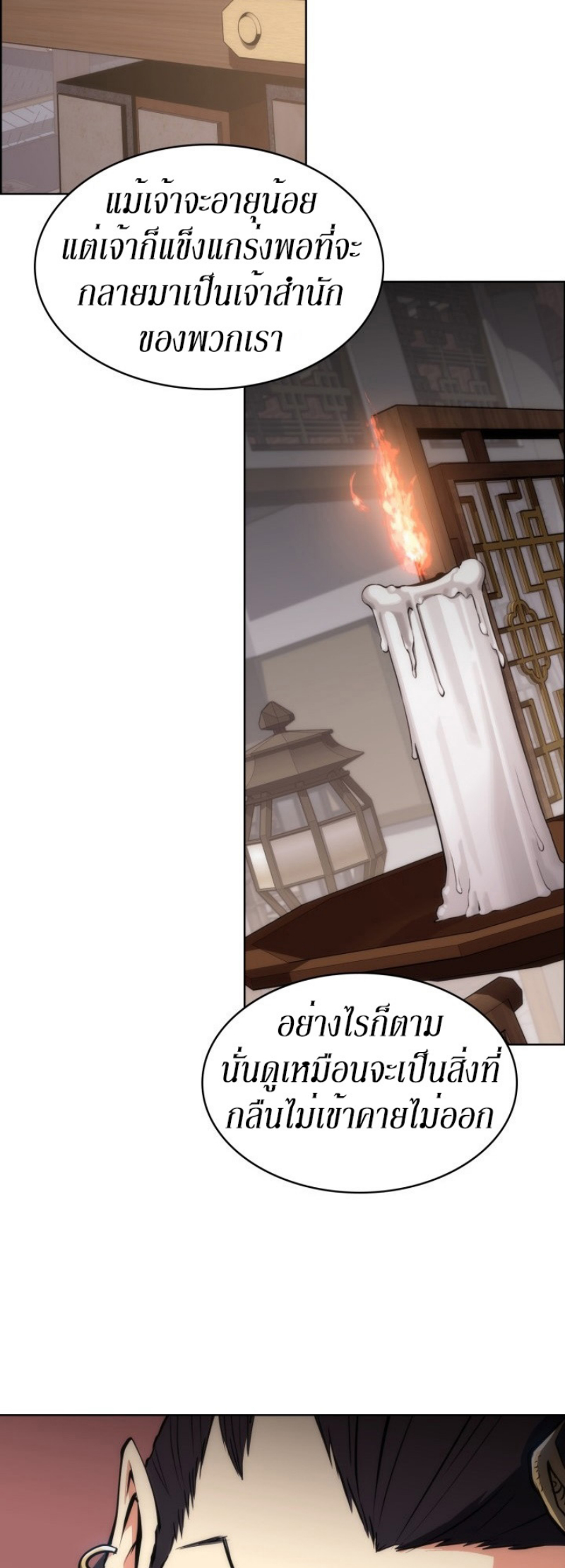 Mookhyang The Origin 16 (16)