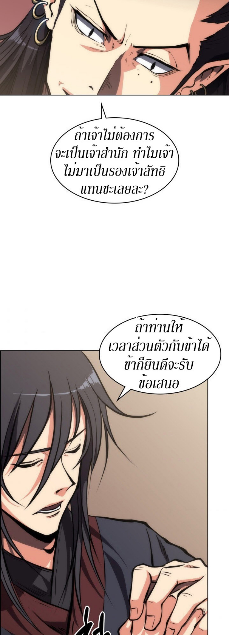 Mookhyang The Origin 16 (17)