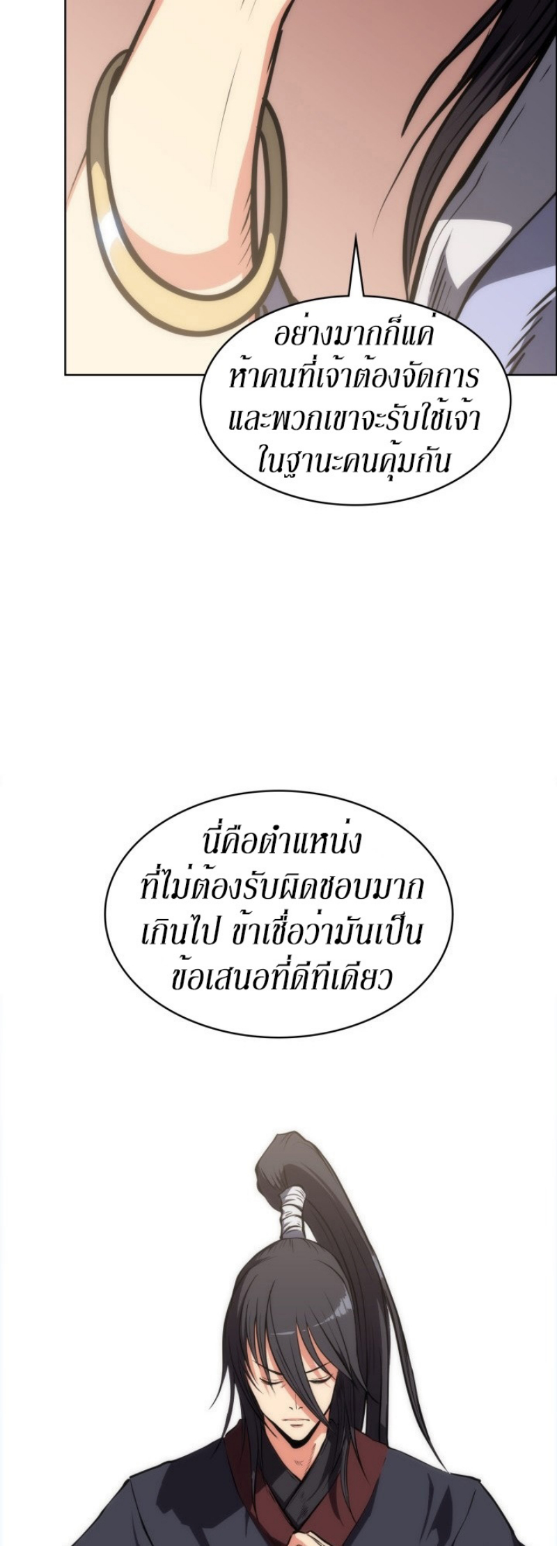 Mookhyang The Origin 16 (19)