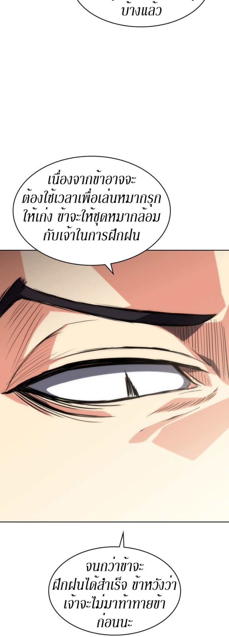 Mookhyang The Origin 16 (26)