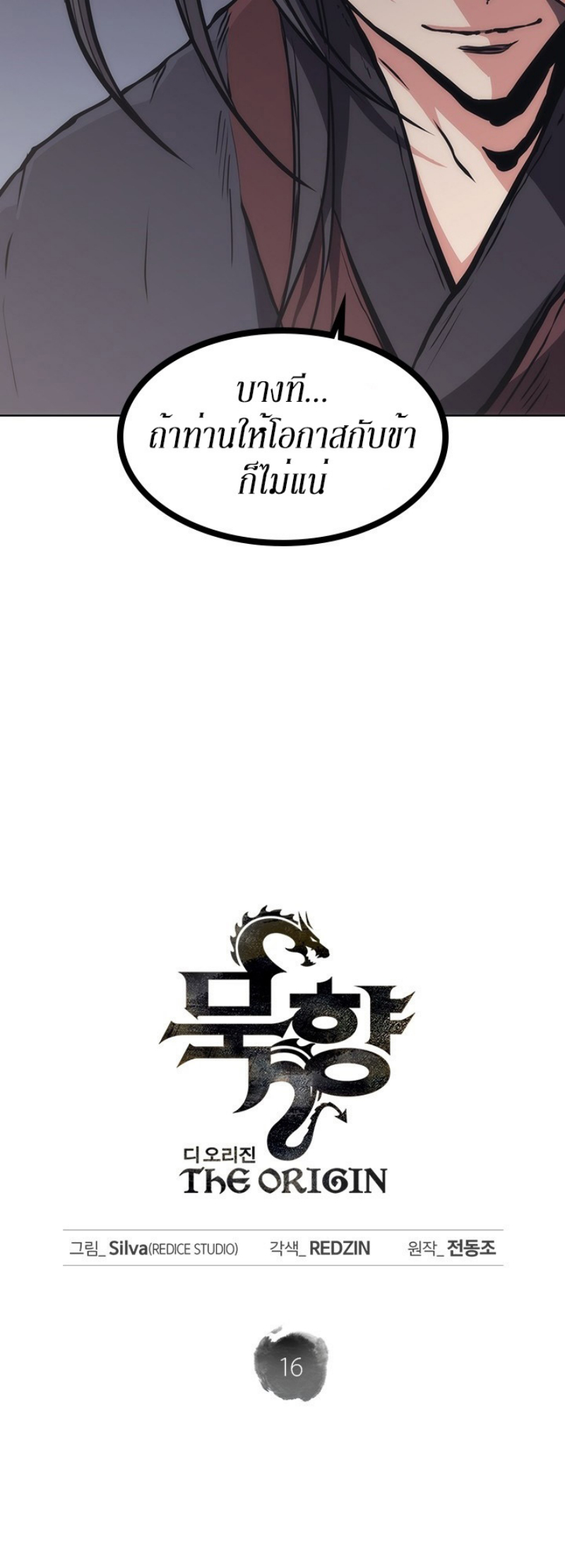 Mookhyang The Origin 16 (3)