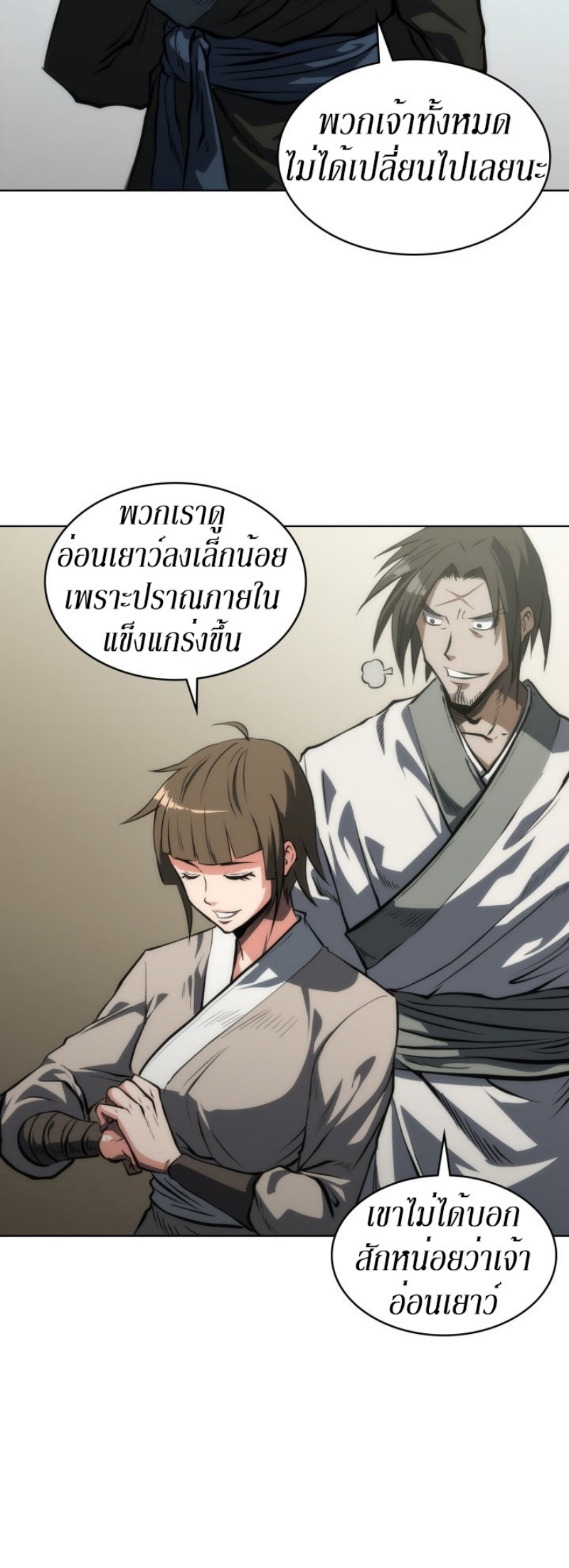 Mookhyang The Origin 16 (41)