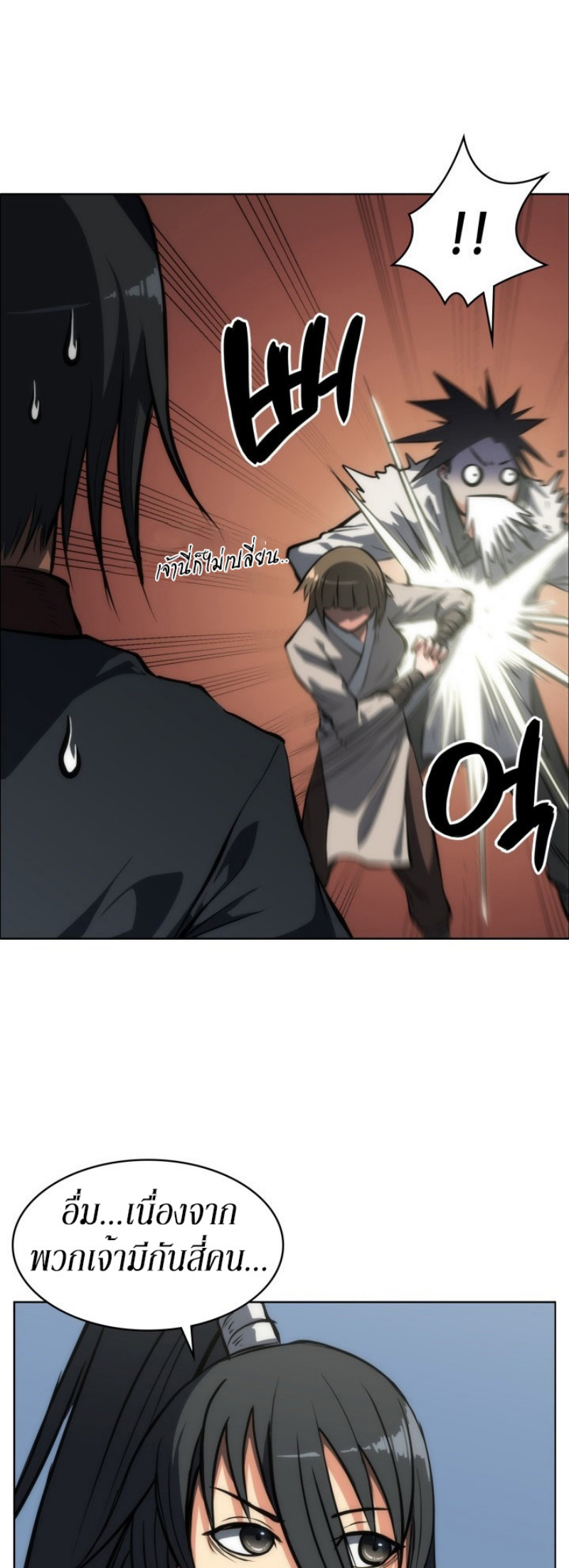 Mookhyang The Origin 16 (42)
