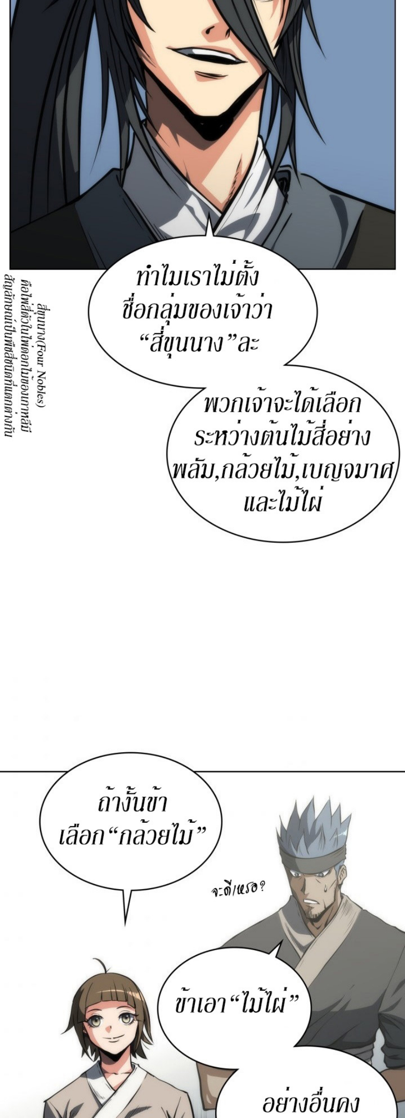 Mookhyang The Origin 16 (43)