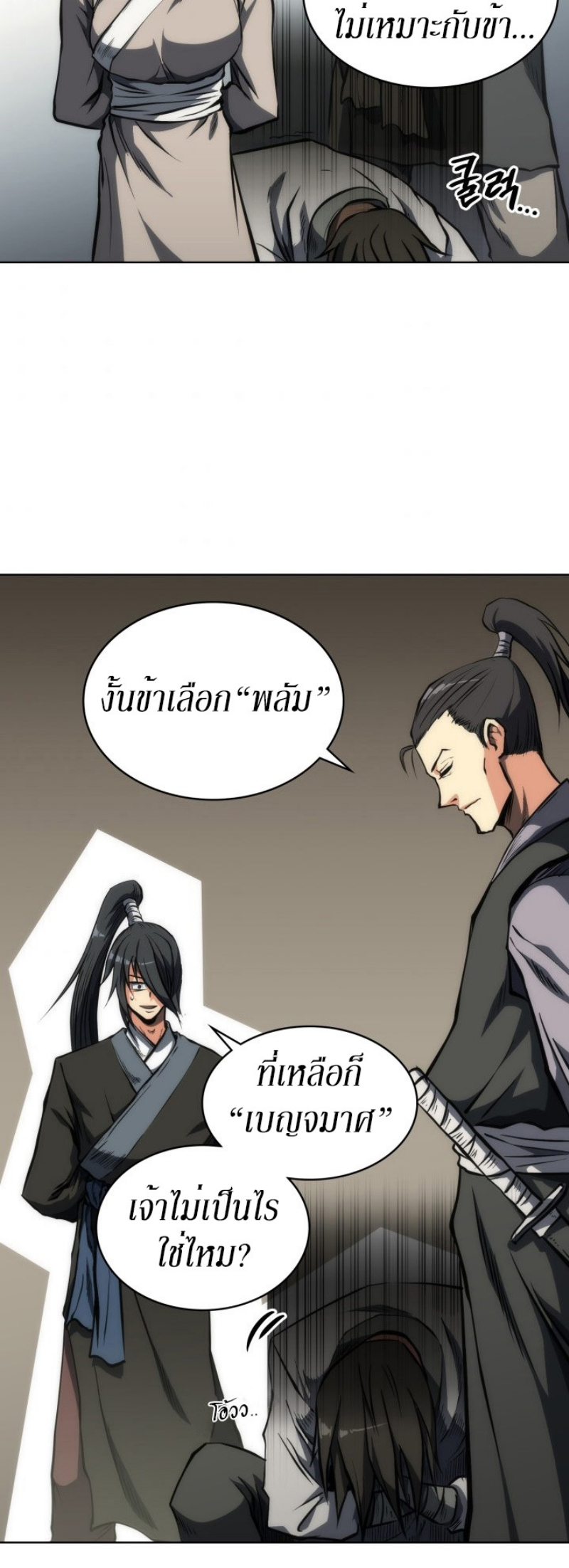 Mookhyang The Origin 16 (44)