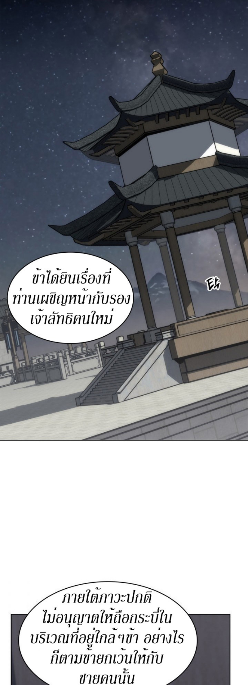 Mookhyang The Origin 16 (48)