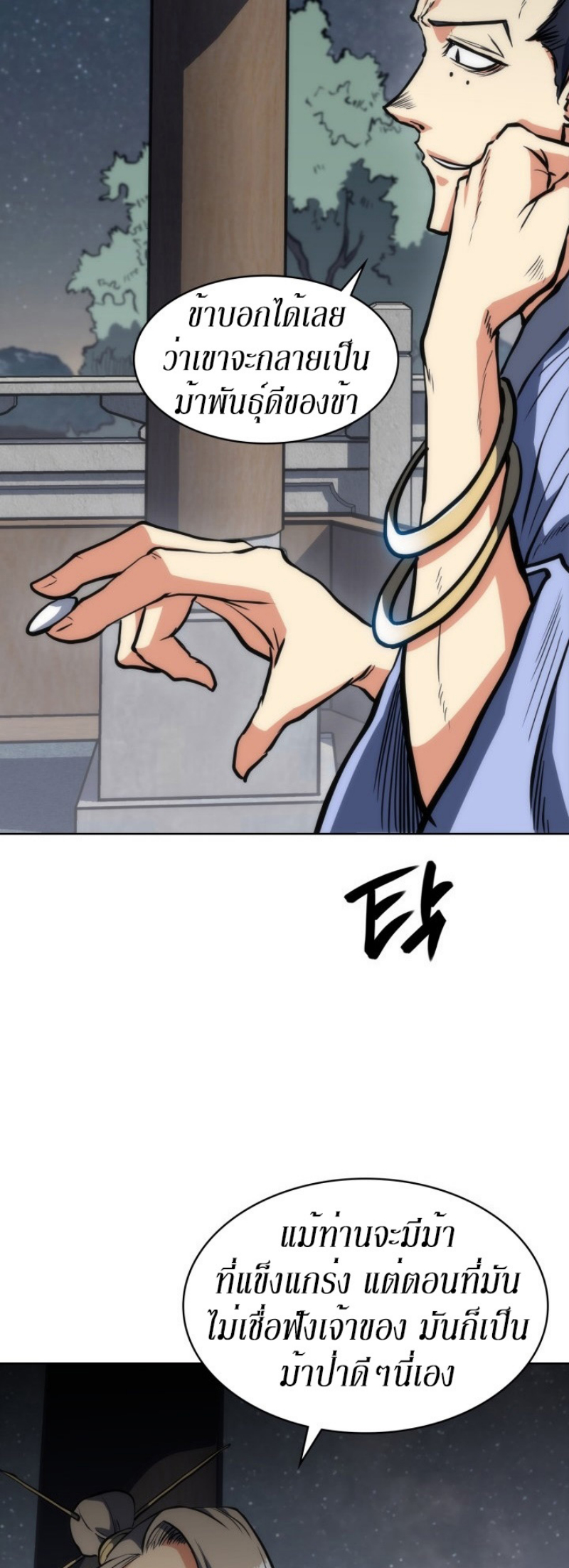 Mookhyang The Origin 16 (50)