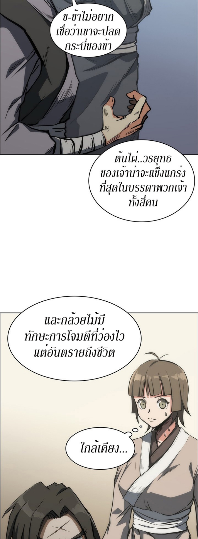 Mookhyang The Origin 17 (13)