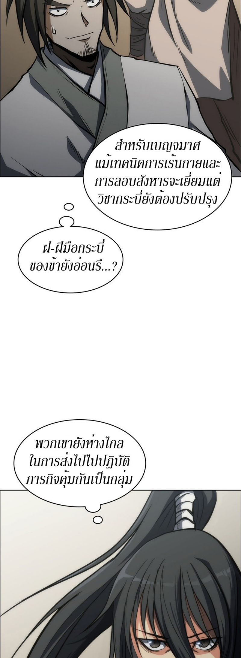 Mookhyang The Origin 17 (14)