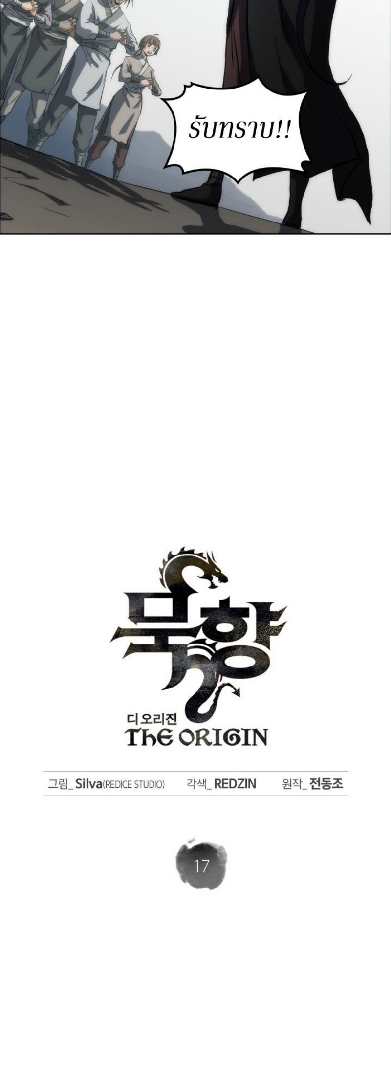 Mookhyang The Origin 17 (16)