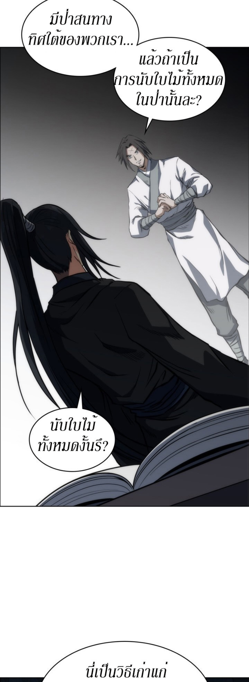 Mookhyang The Origin 17 (25)
