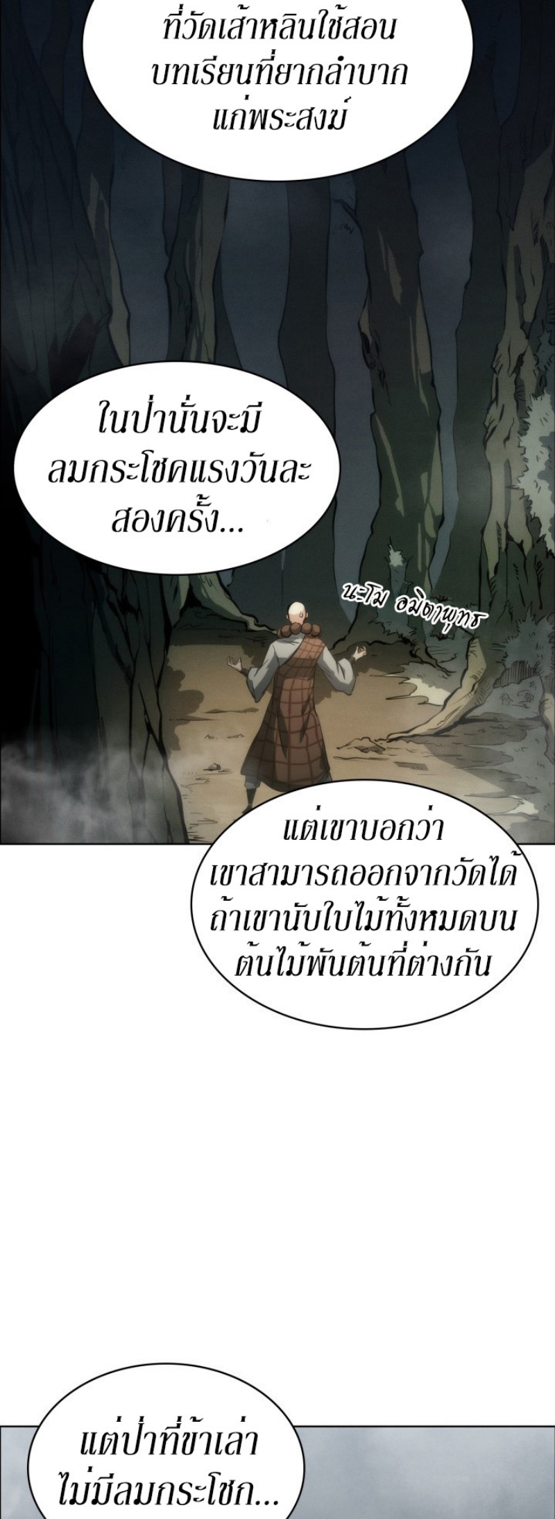 Mookhyang The Origin 17 (26)