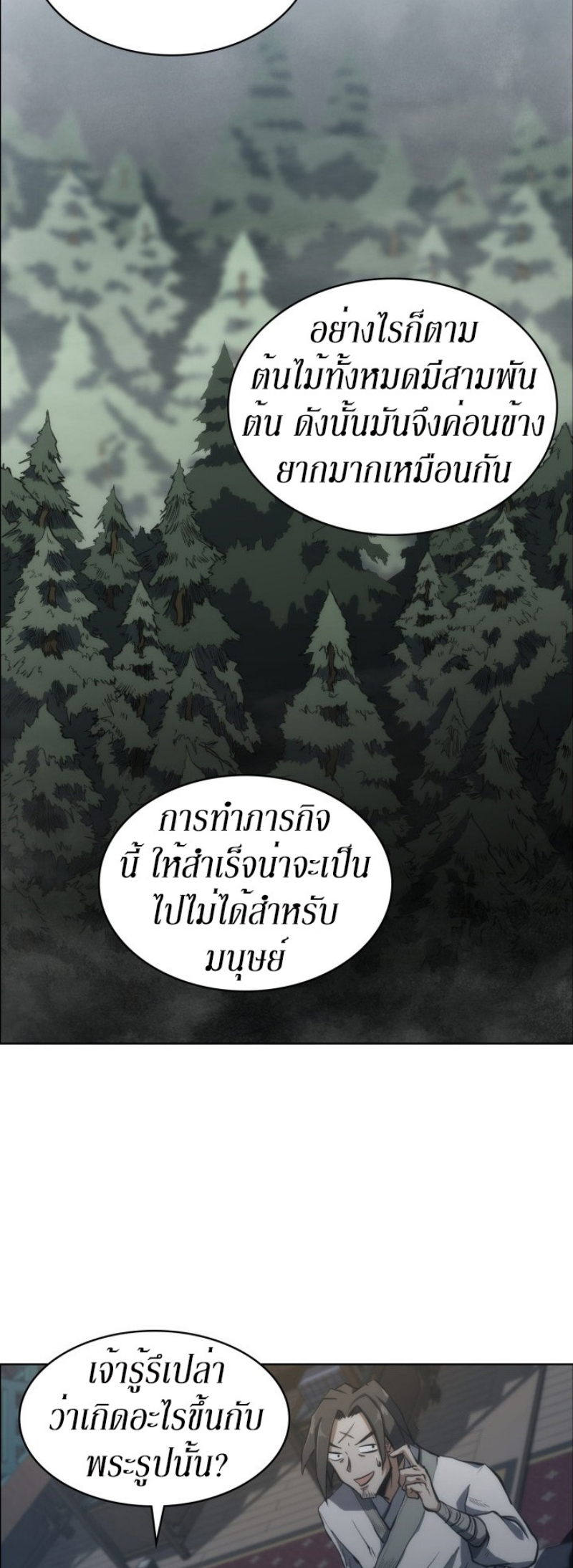Mookhyang The Origin 17 (27)