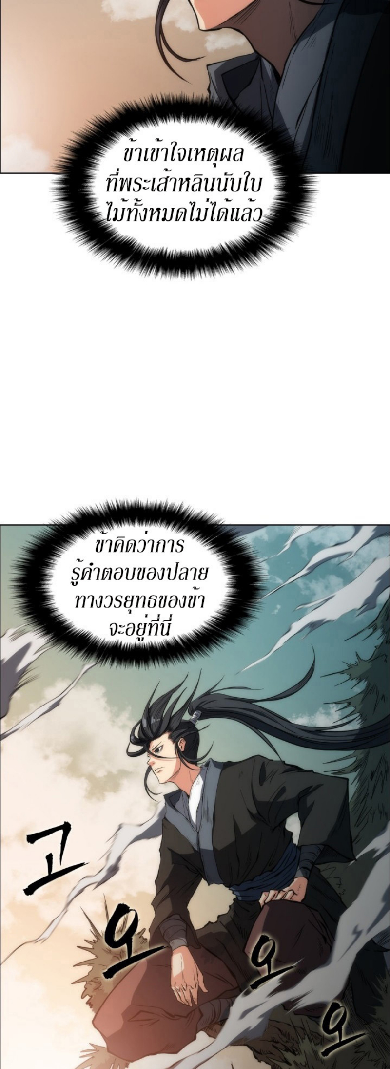 Mookhyang The Origin 17 (37)