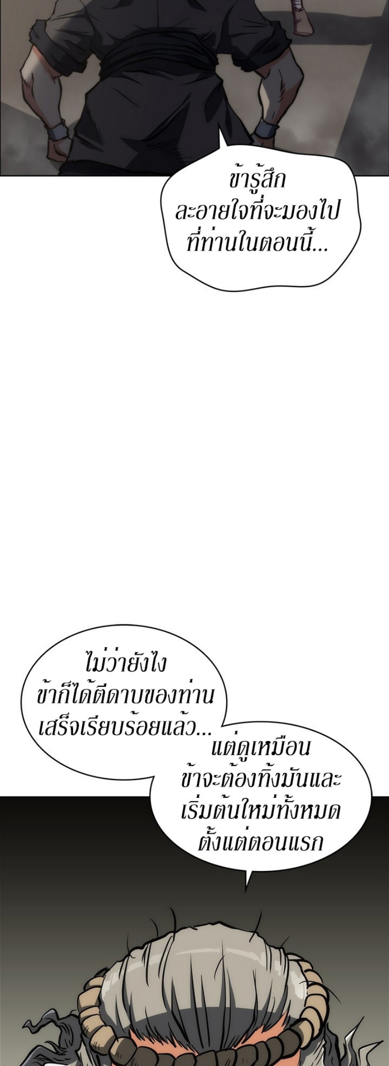 Mookhyang The Origin 17 (43)