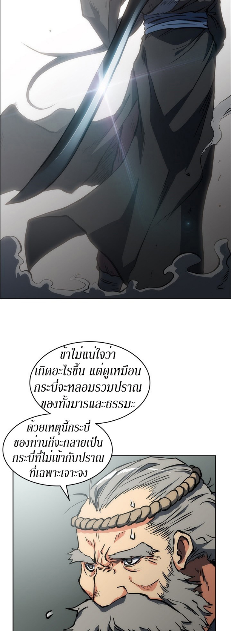 Mookhyang The Origin 17 (47)
