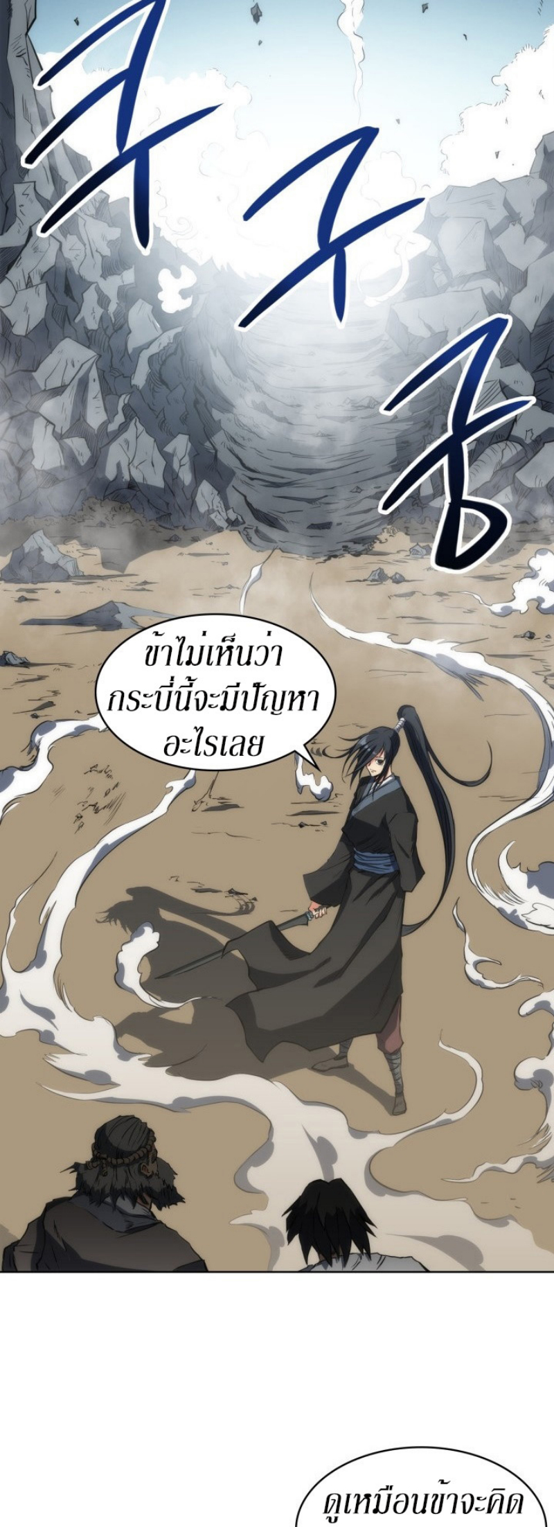Mookhyang The Origin 17 (55)