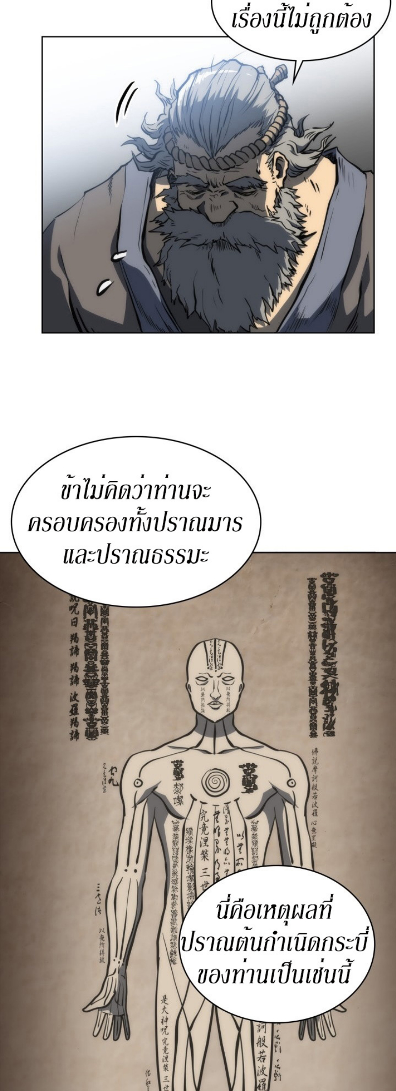 Mookhyang The Origin 17 (56)