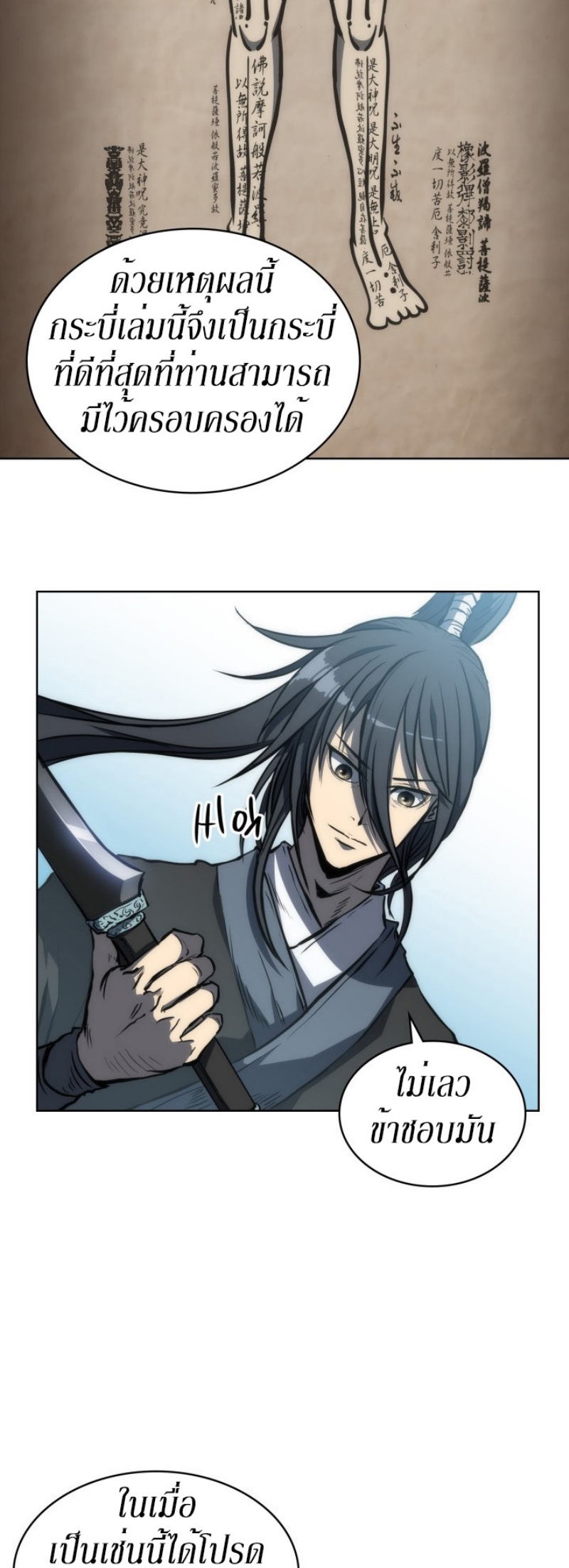 Mookhyang The Origin 17 (57)