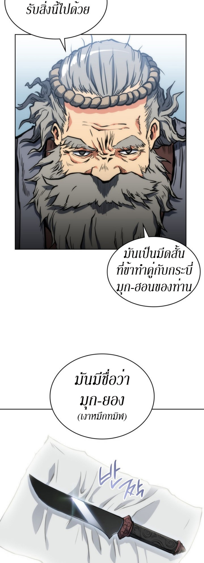 Mookhyang The Origin 17 (58)