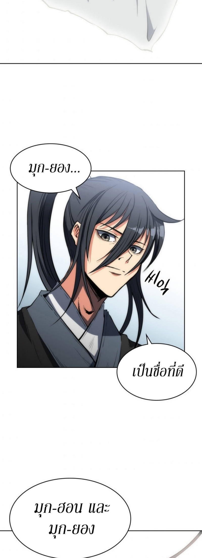 Mookhyang The Origin 17 (59)