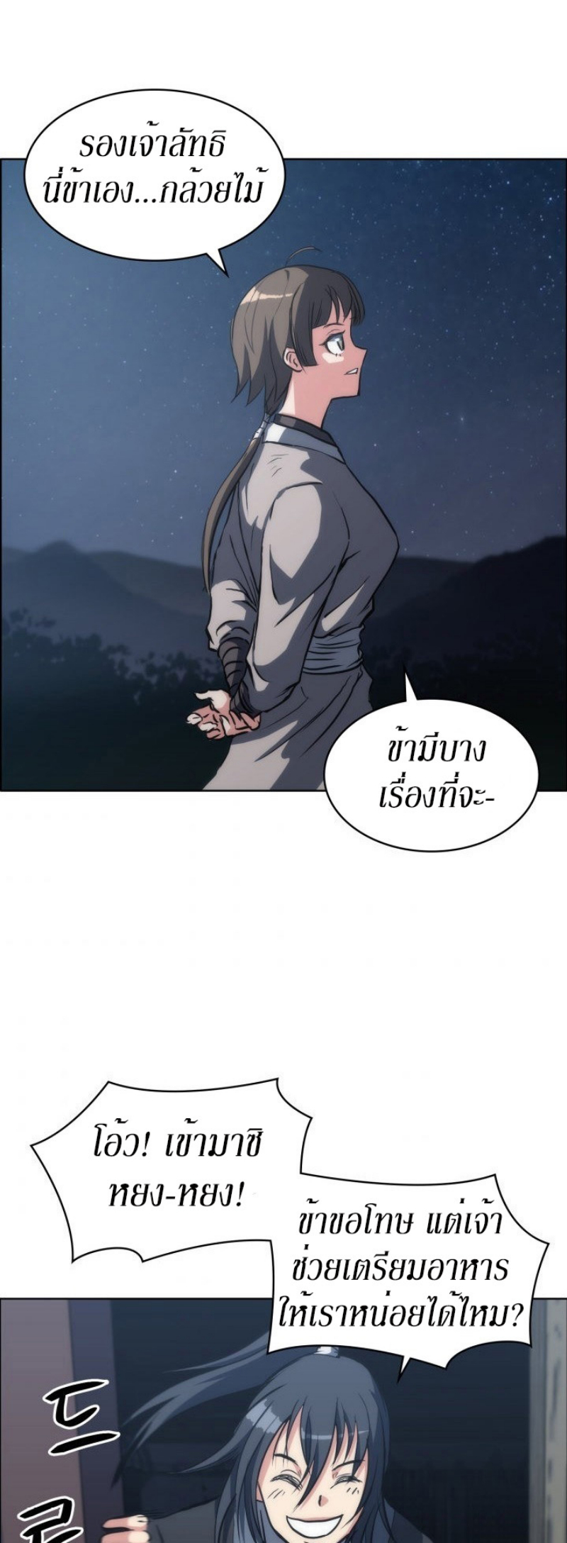 Mookhyang The Origin 18 (23)