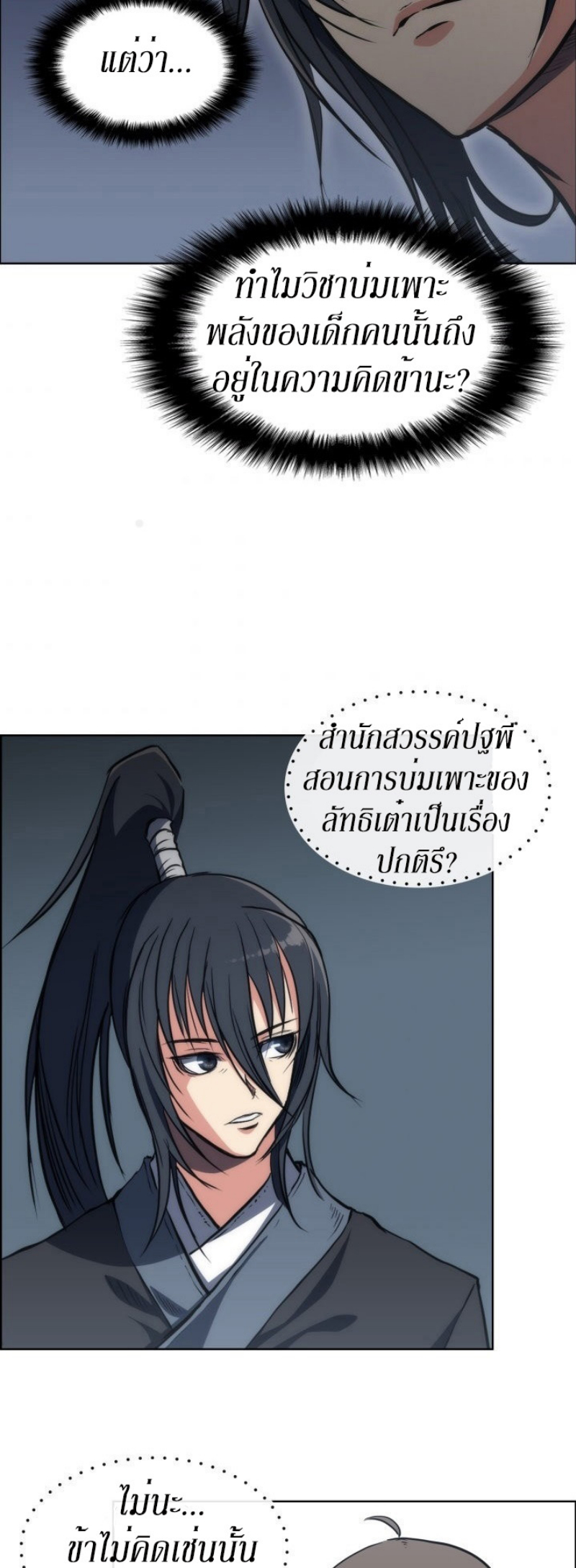 Mookhyang The Origin 18 (29)