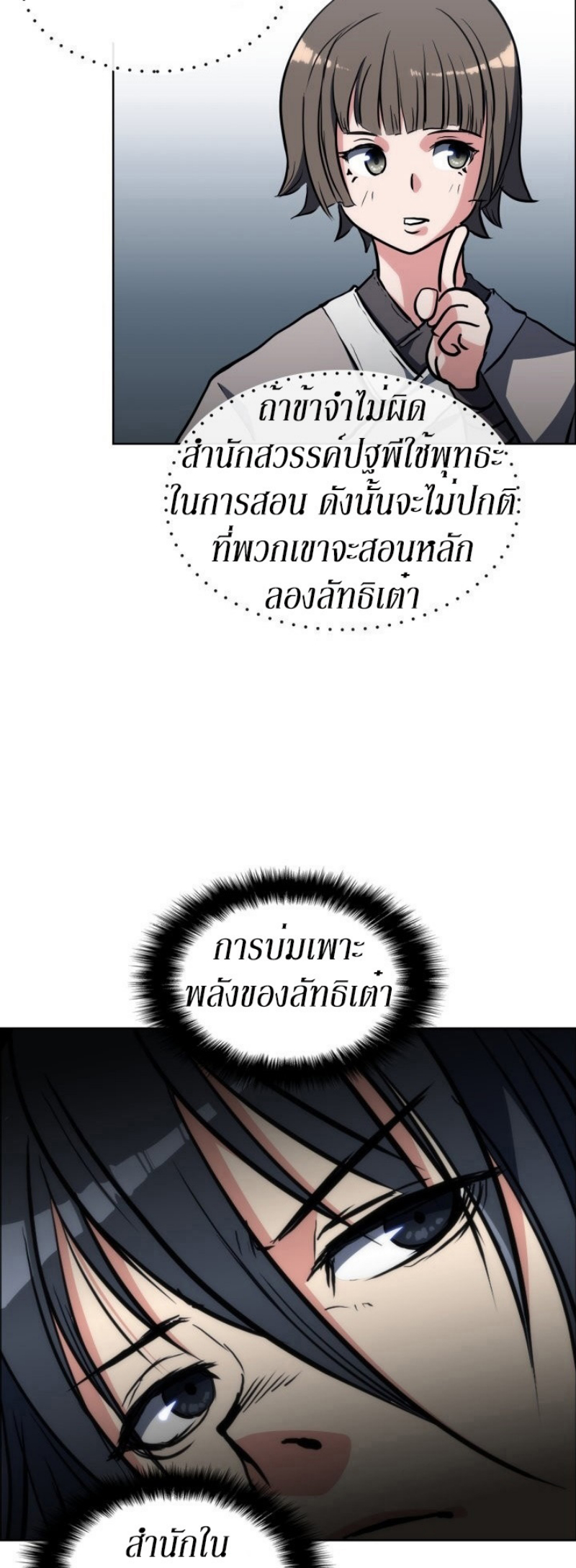Mookhyang The Origin 18 (30)