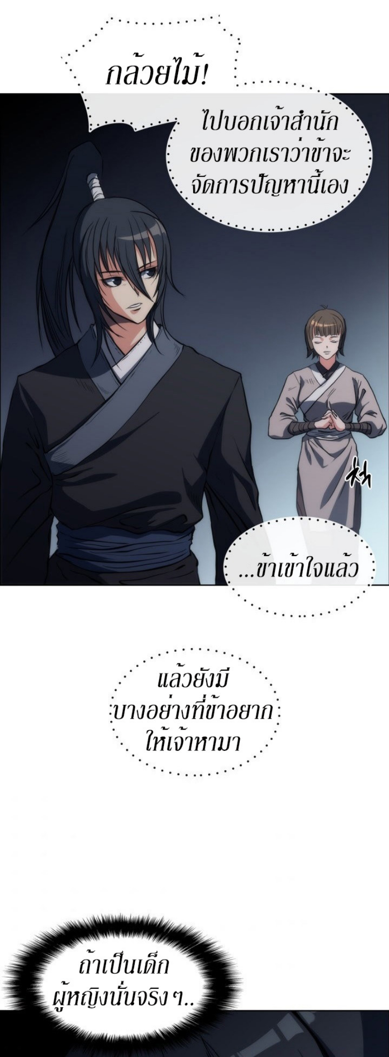 Mookhyang The Origin 18 (33)