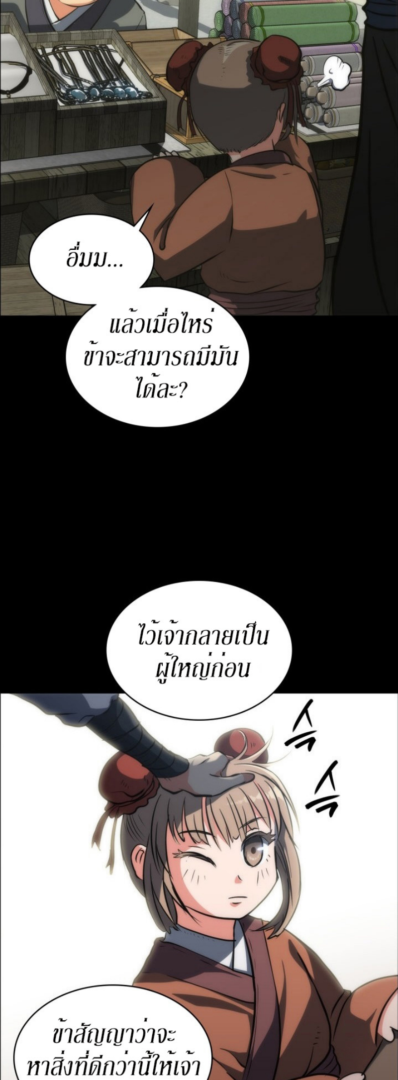 Mookhyang The Origin 18 (51)