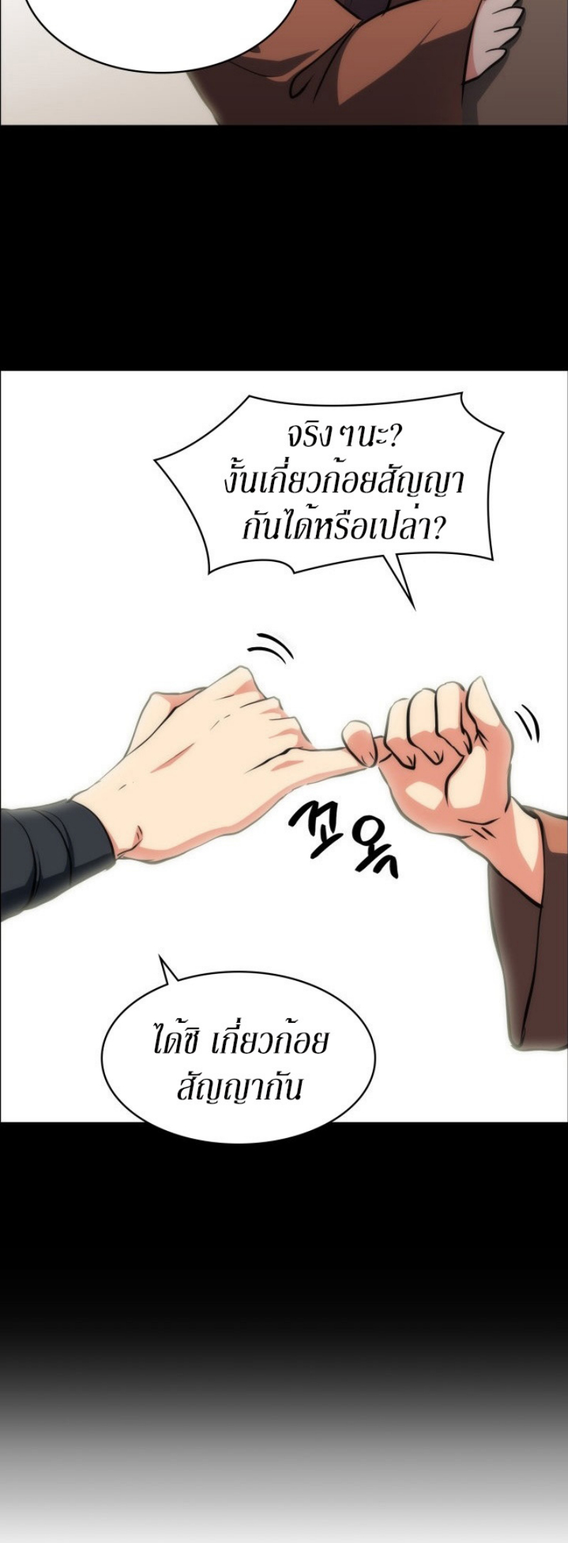 Mookhyang The Origin 18 (52)