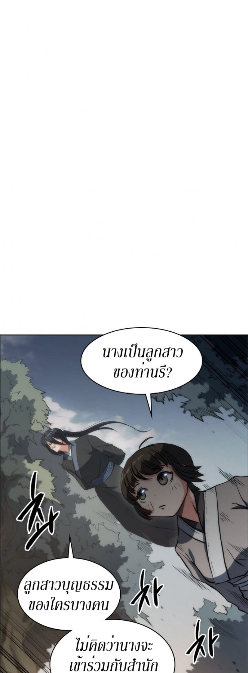 Mookhyang The Origin 18 (55)