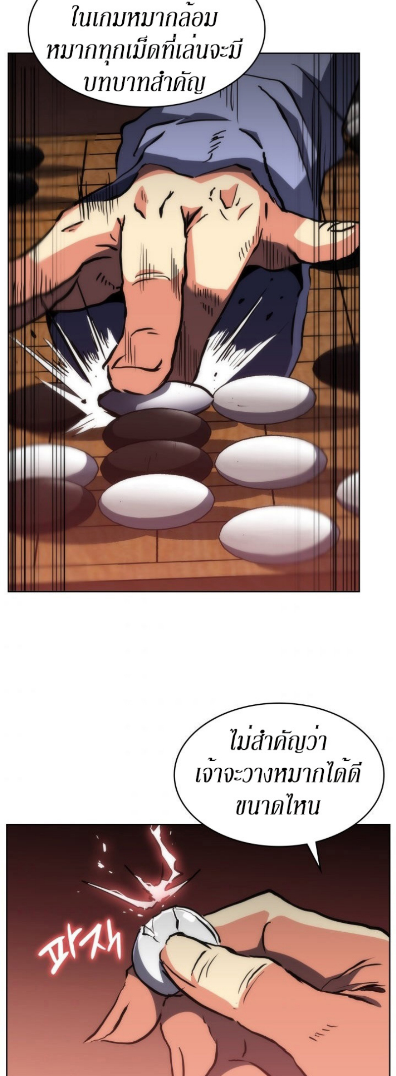 Mookhyang The Origin 18 (60)