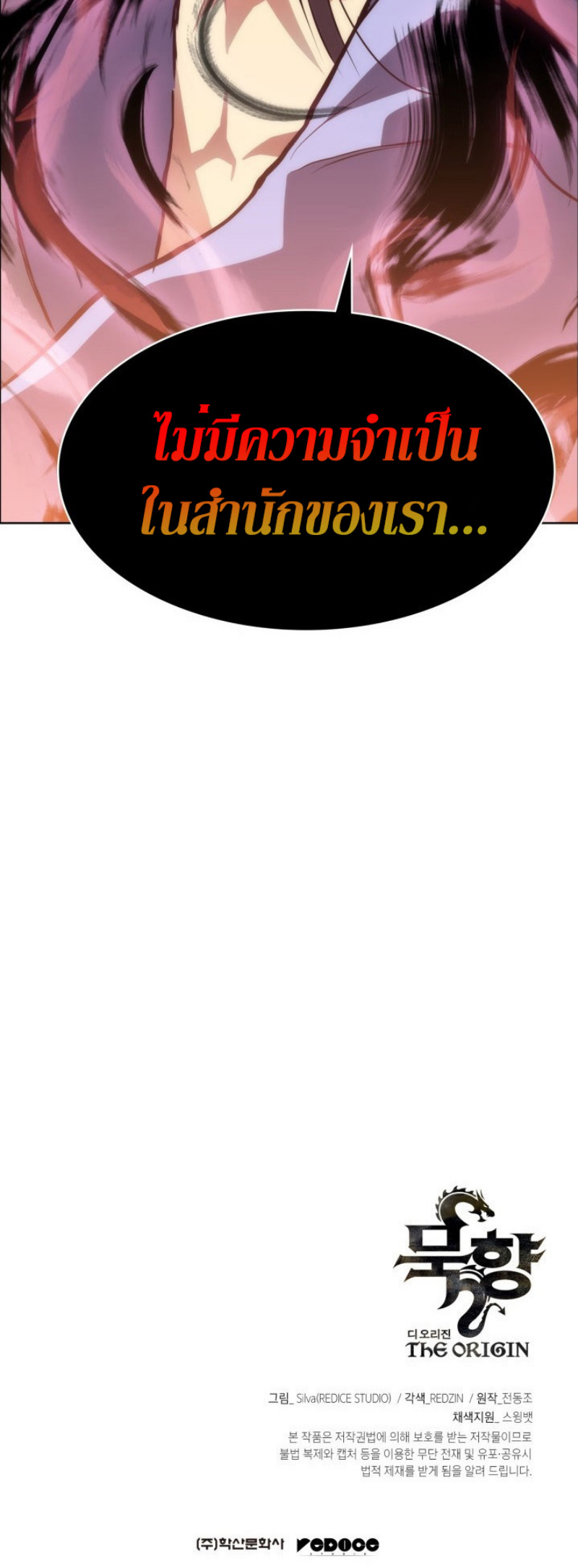 Mookhyang The Origin 18 (62)