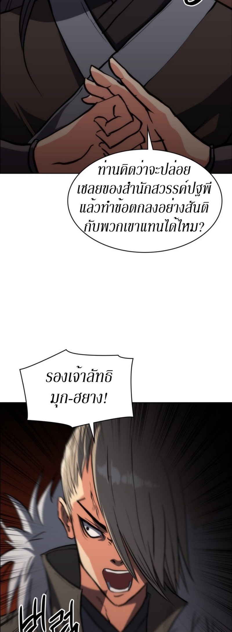 Mookhyang The Origin 19 (11)