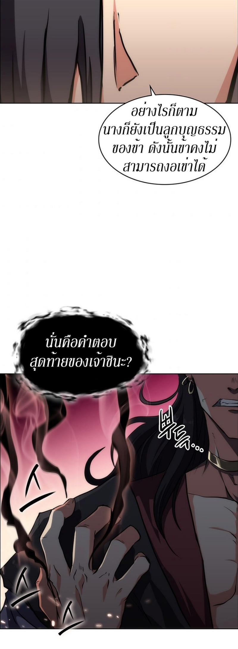 Mookhyang The Origin 19 (18)