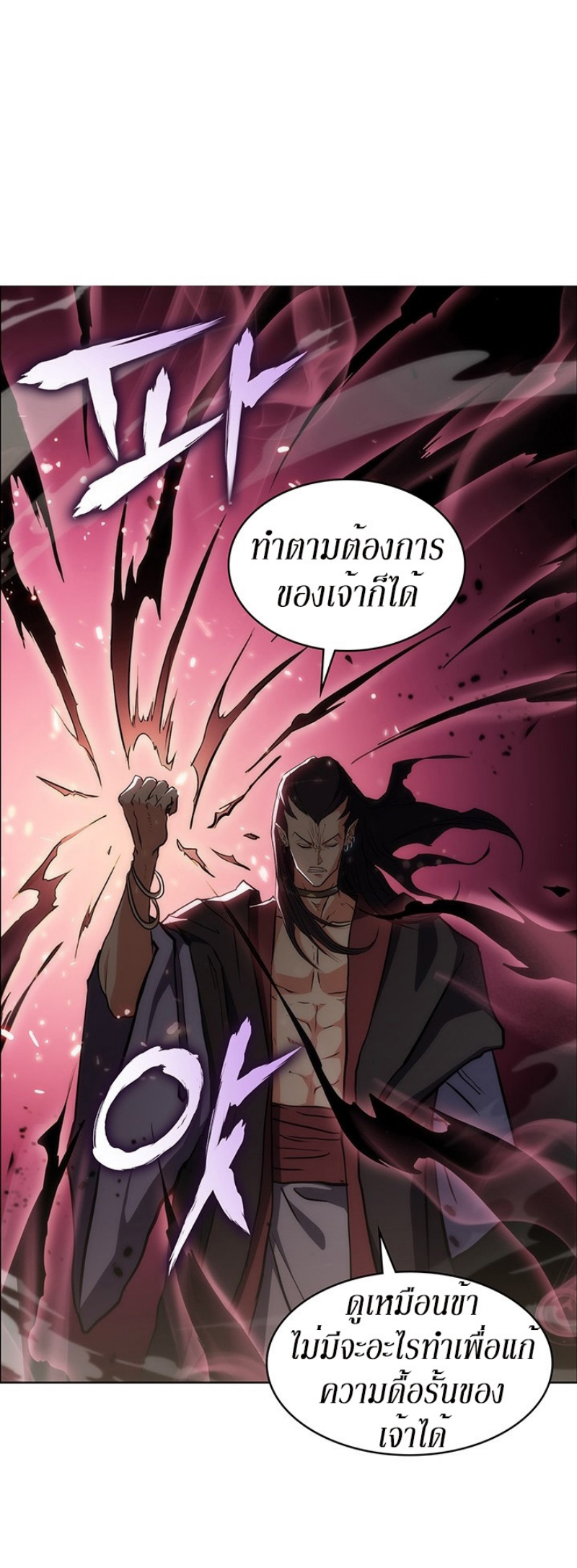 Mookhyang The Origin 19 (19)