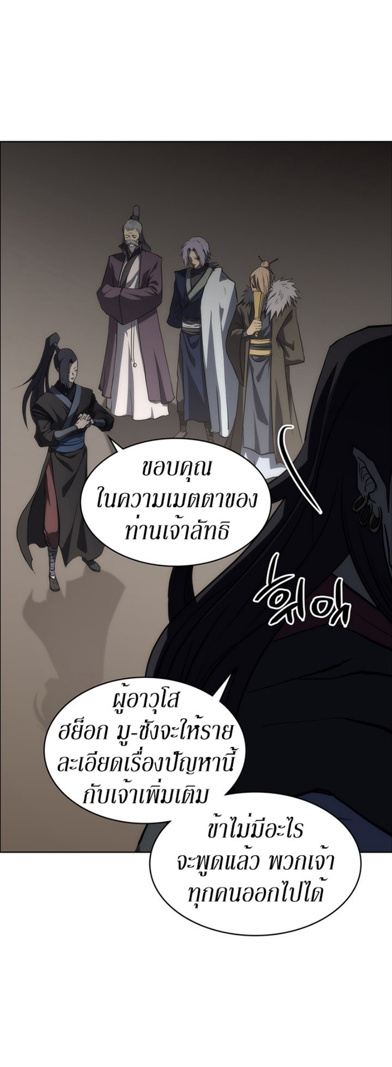 Mookhyang The Origin 19 (20)