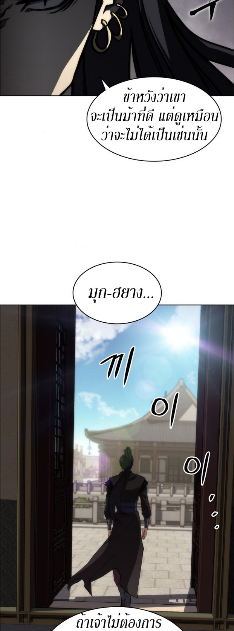 Mookhyang The Origin 19 (23)