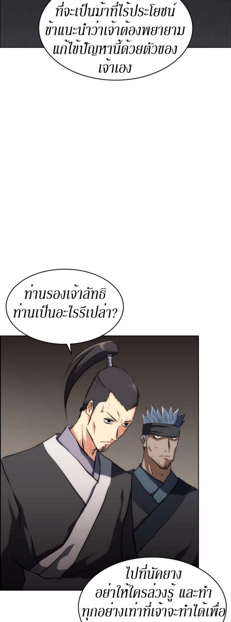 Mookhyang The Origin 19 (24)