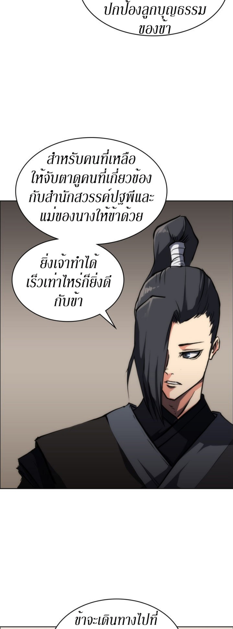 Mookhyang The Origin 19 (25)