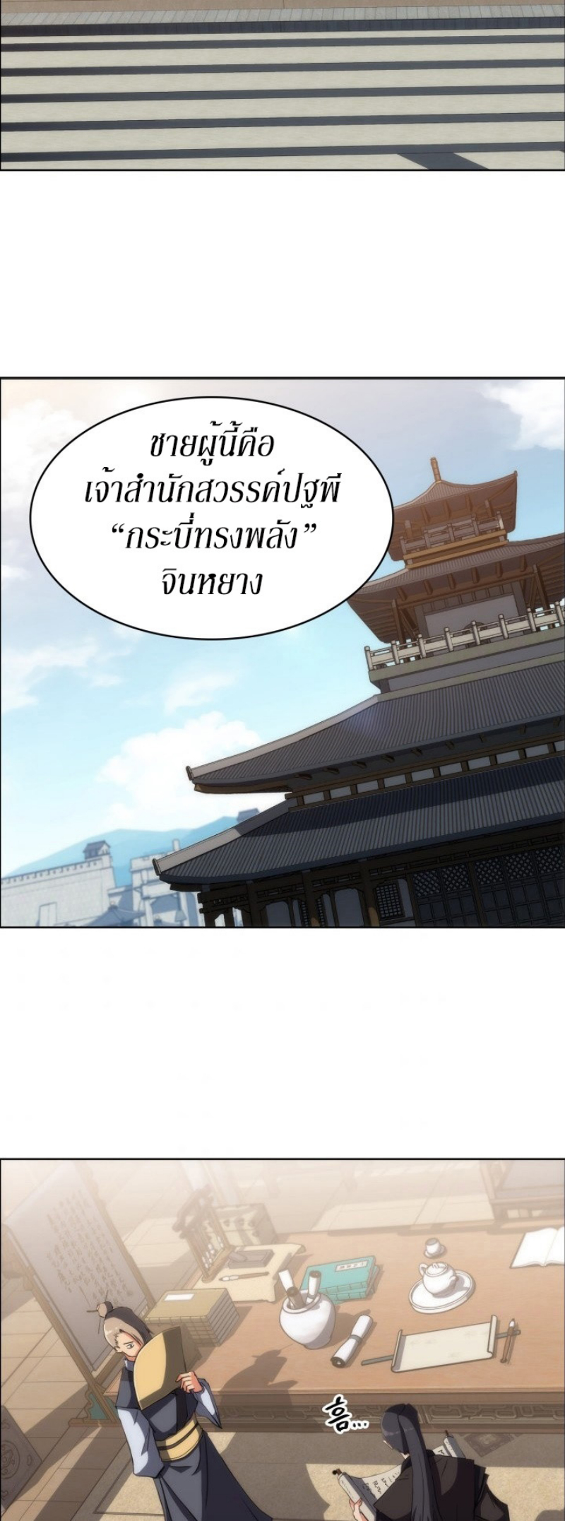 Mookhyang The Origin 19 (28)
