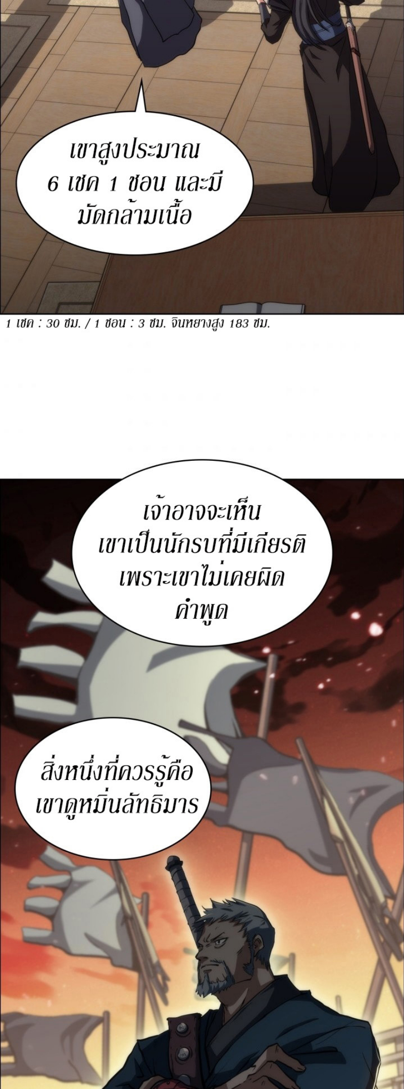 Mookhyang The Origin 19 (29)