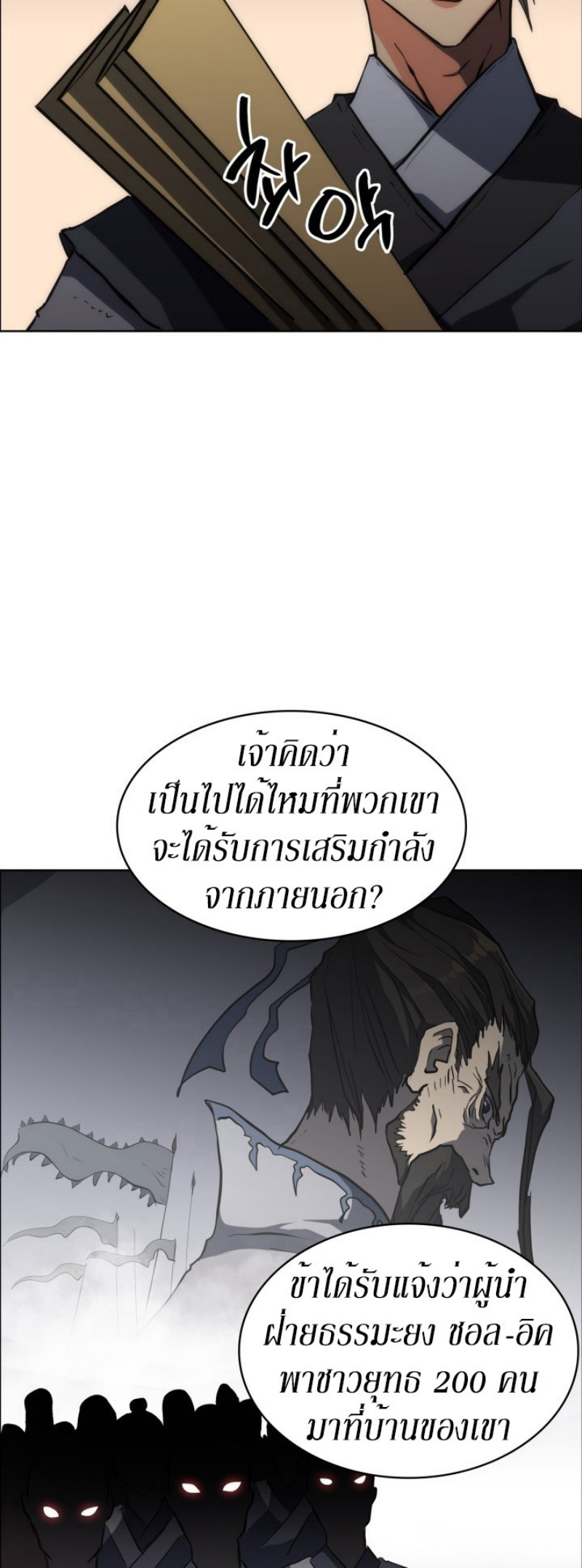 Mookhyang The Origin 19 (31)