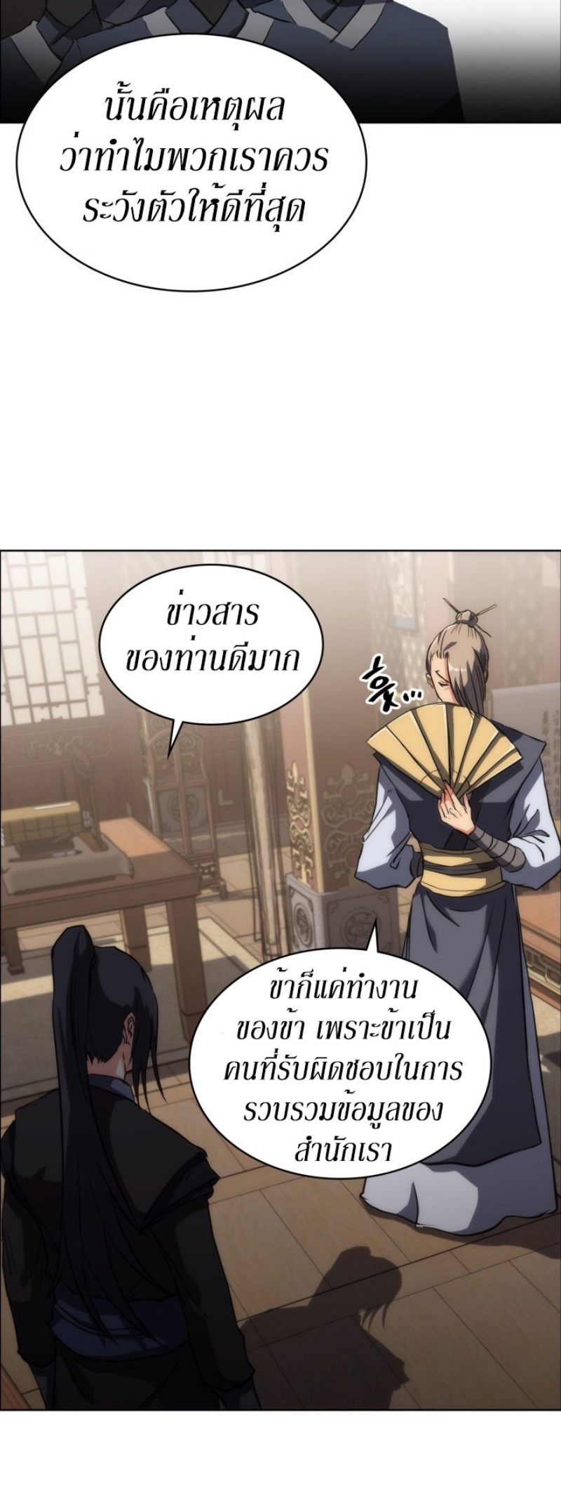 Mookhyang The Origin 19 (32)