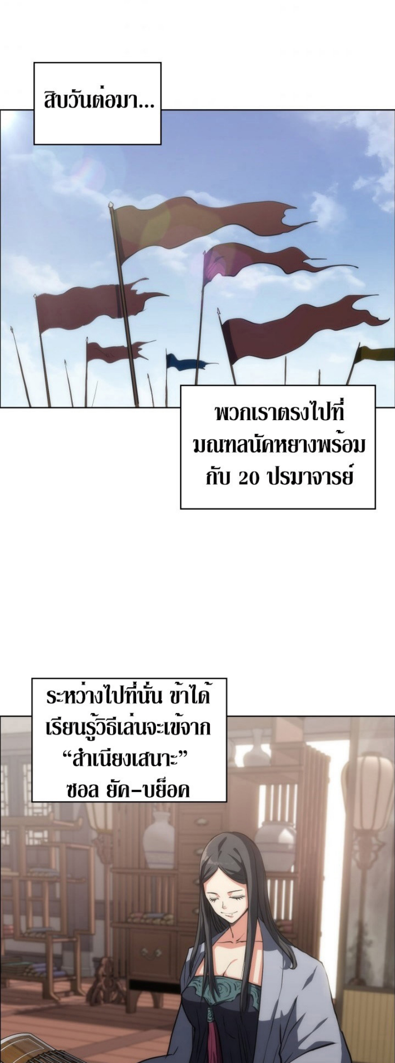 Mookhyang The Origin 19 (40)